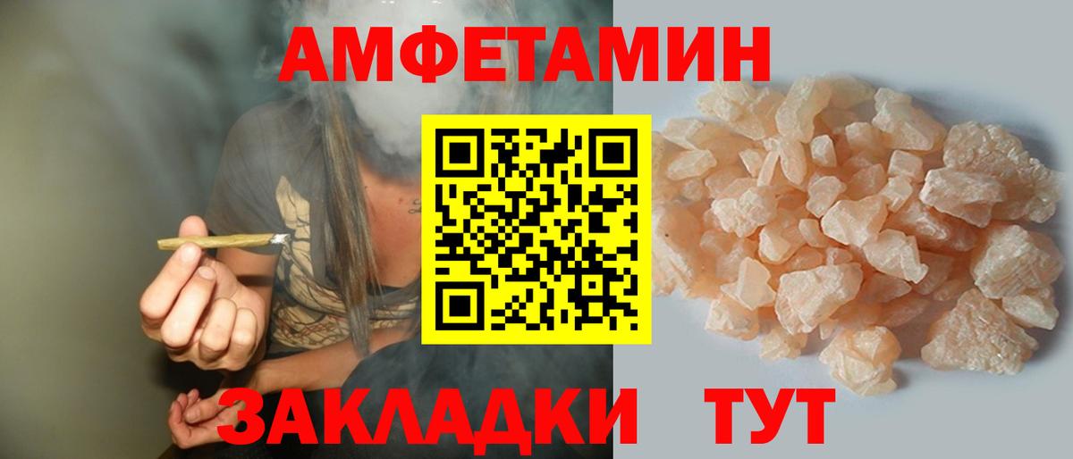 АМФ  АМФЕТАМИН Premium  Вход с VPN  Обь 