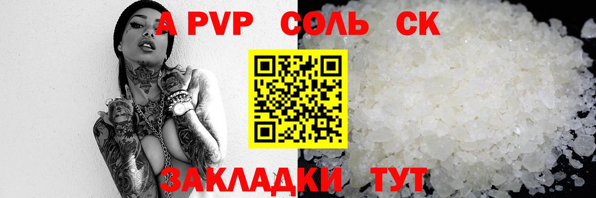 Alpha-PVP кристаллы Обь