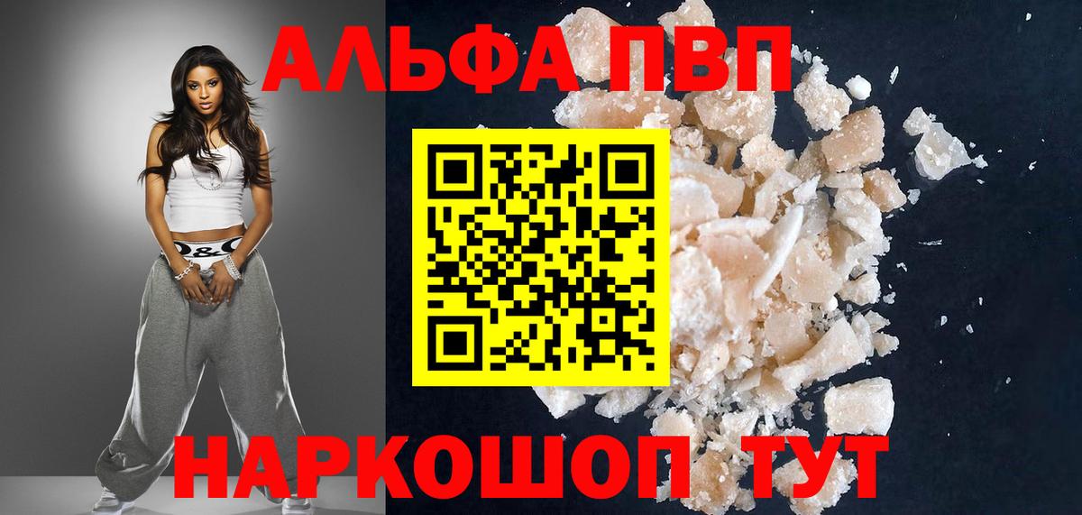 Обь  Alfa_PVP VHQ  Alpha-PVP VHQ  A-PVP СК КРИС  Вход с VPN 