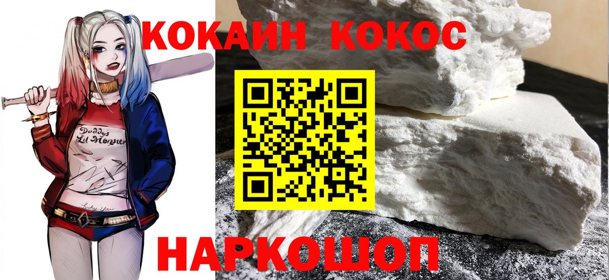 COCAIN 98%  КОКАИН  Обь  COCAIN Fish Scale  Вход с VPN 