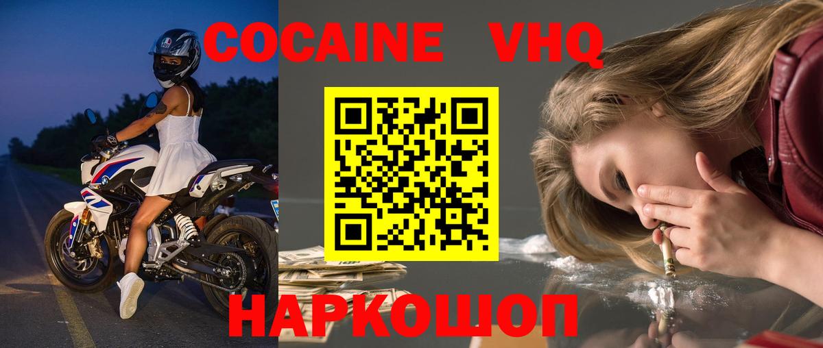 Cocaine Перу Обь