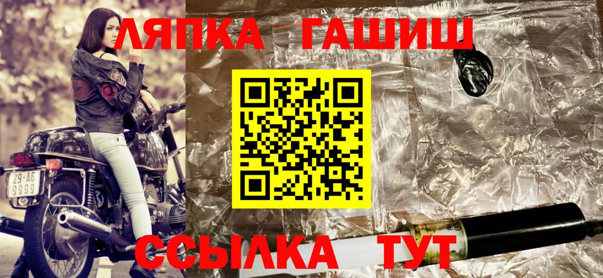 ГАШ индика сатива  Вход с VPN  ГАШИШ убойный  Обь 