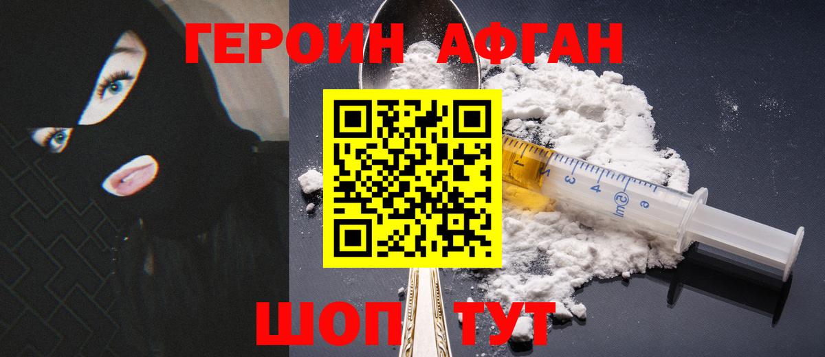 Обь  ГЕРОИН VHQ  Героин  Вход с VPN 