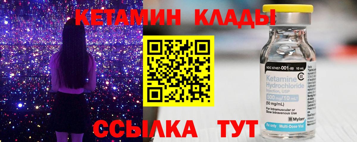КЕТАМИН ketamine Обь