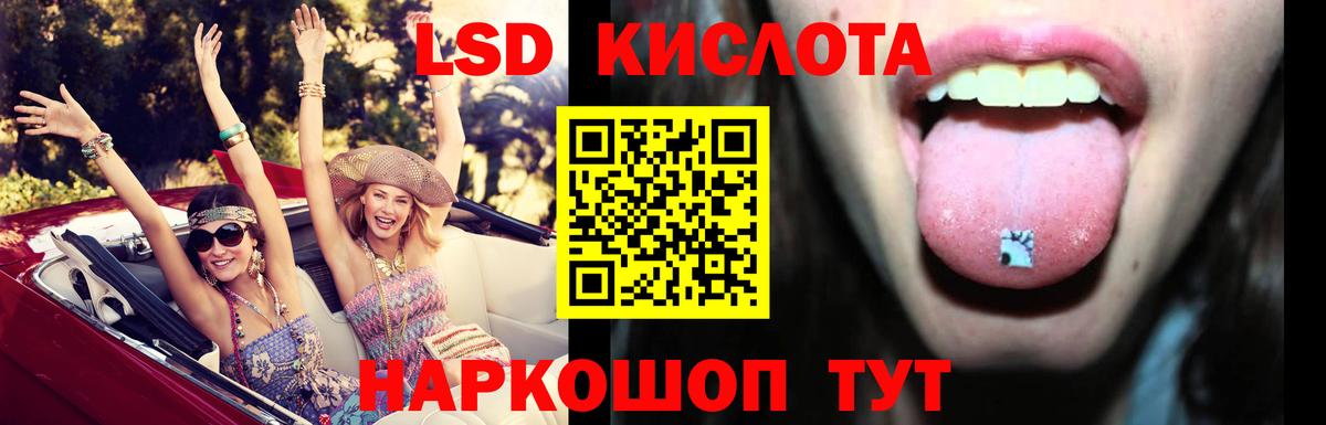 ЛСД экстази ecstasy  Вход с VPN  ЛСД экстази кислота  Обь 