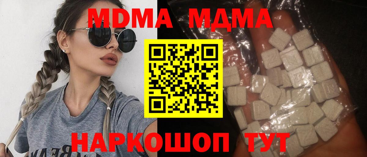 МДМА кристаллы  Вход с VPN  MDMA  Обь  MDMA VHQ 