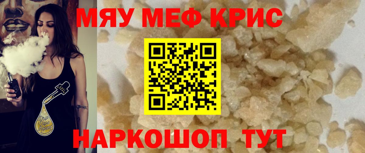 купить наркотики сайты  Меф  Вход с VPN  Меф  Обь  Мефедрон кристаллы  МЕФ мука 