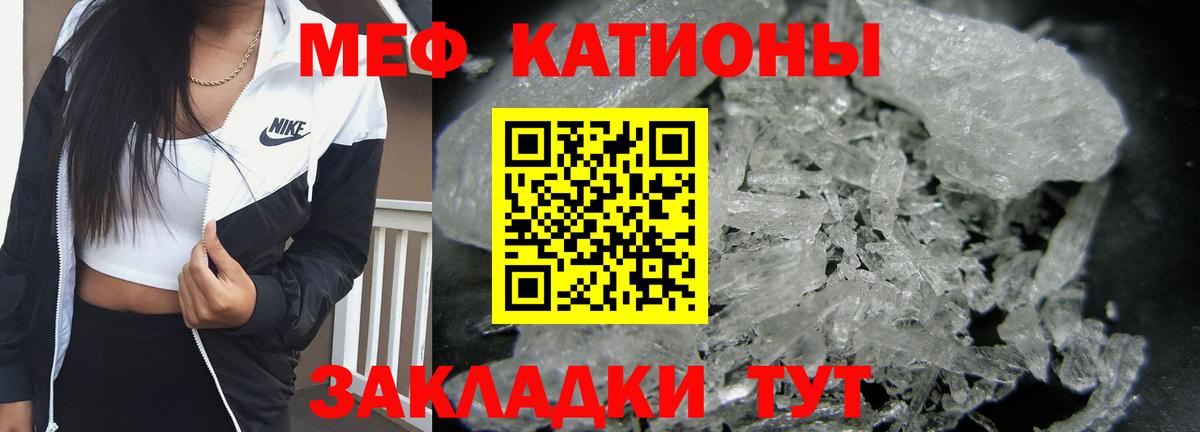 МЕФ кристаллы Обь