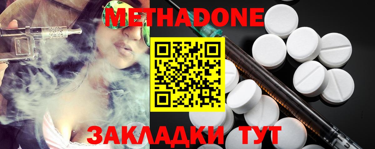 МЕТАДОН белоснежный Обь
