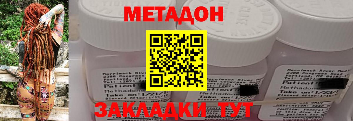 Обь  Метадон кристалл  Вход с VPN 