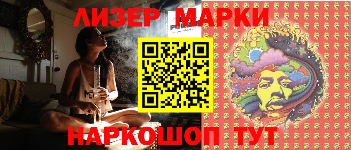 Марки N-bome 1500мкг Обь