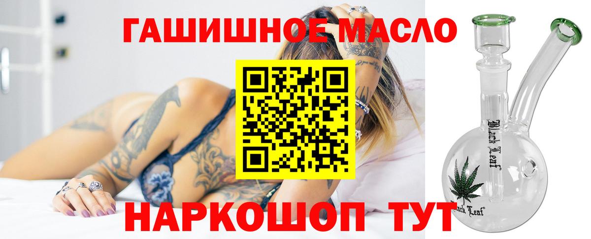 Обь  Дистиллят ТГК гашишное масло  Вход с VPN 