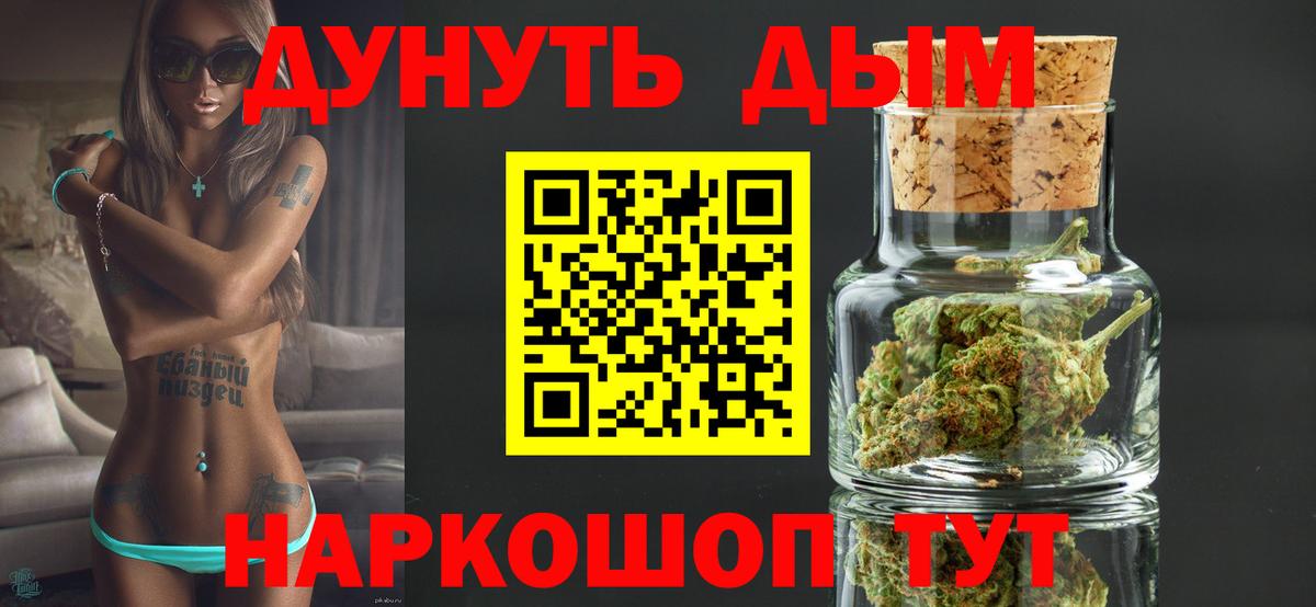 Конопля VHQ  Бошки марихуана AK-47  Вход с VPN  Обь  Марихуана Amnesia 